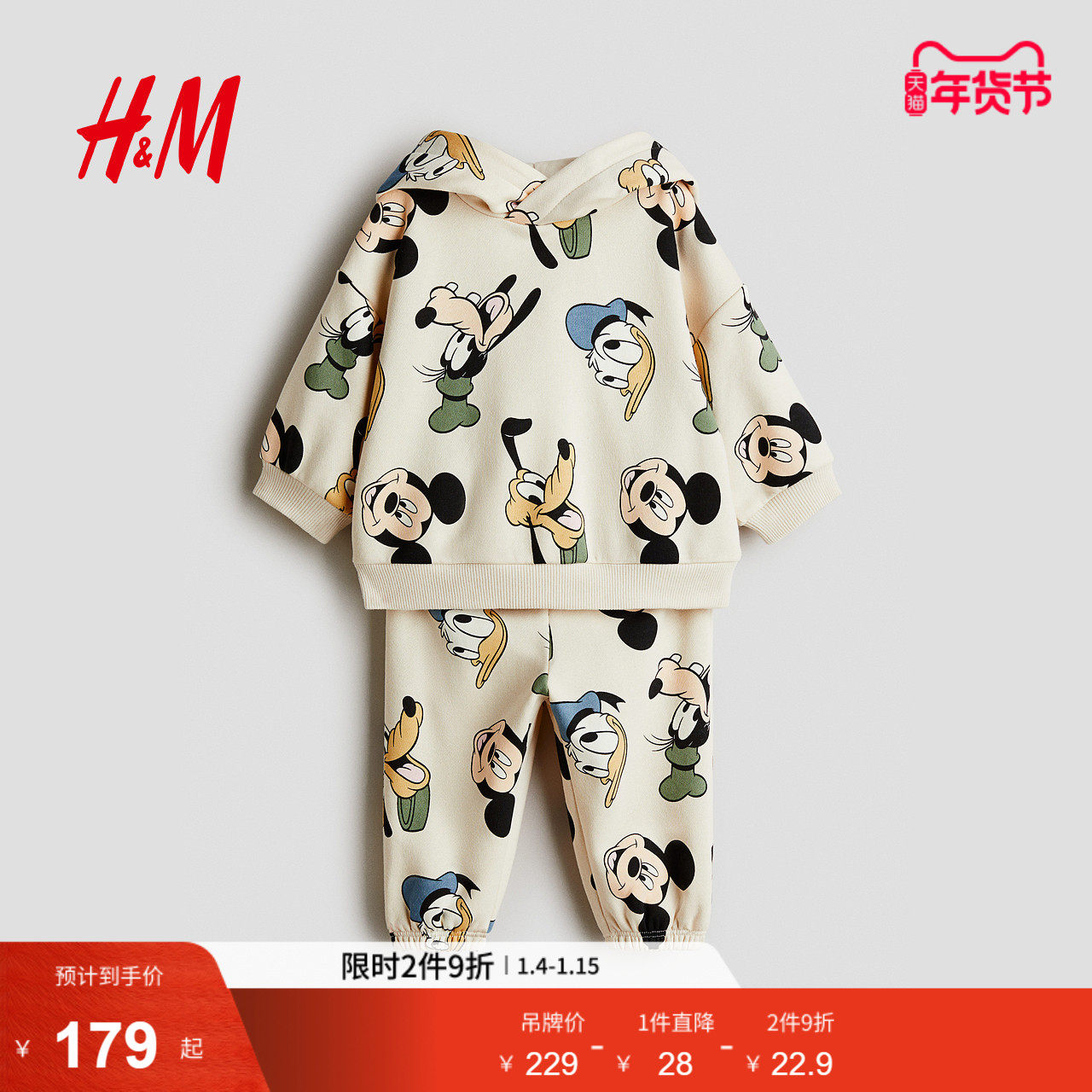 【迪士尼系列】HM童装男婴套装2件式冬季米奇卫衣长裤1307617