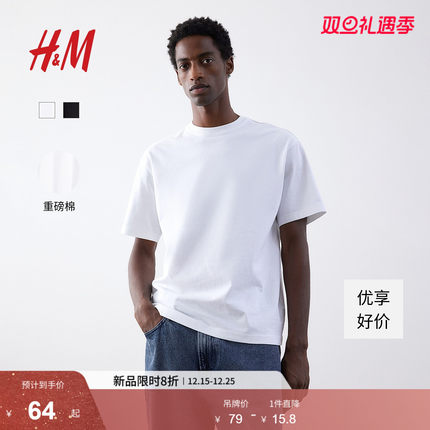 HM男装女装T恤冬季重磅纯棉打底衫内搭休闲短袖情侣装上衣0608945