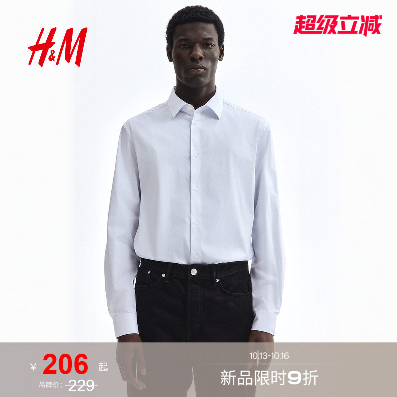 HM男装衬衫秋季合身弹力梭织长袖法式前襟上衣1257590
