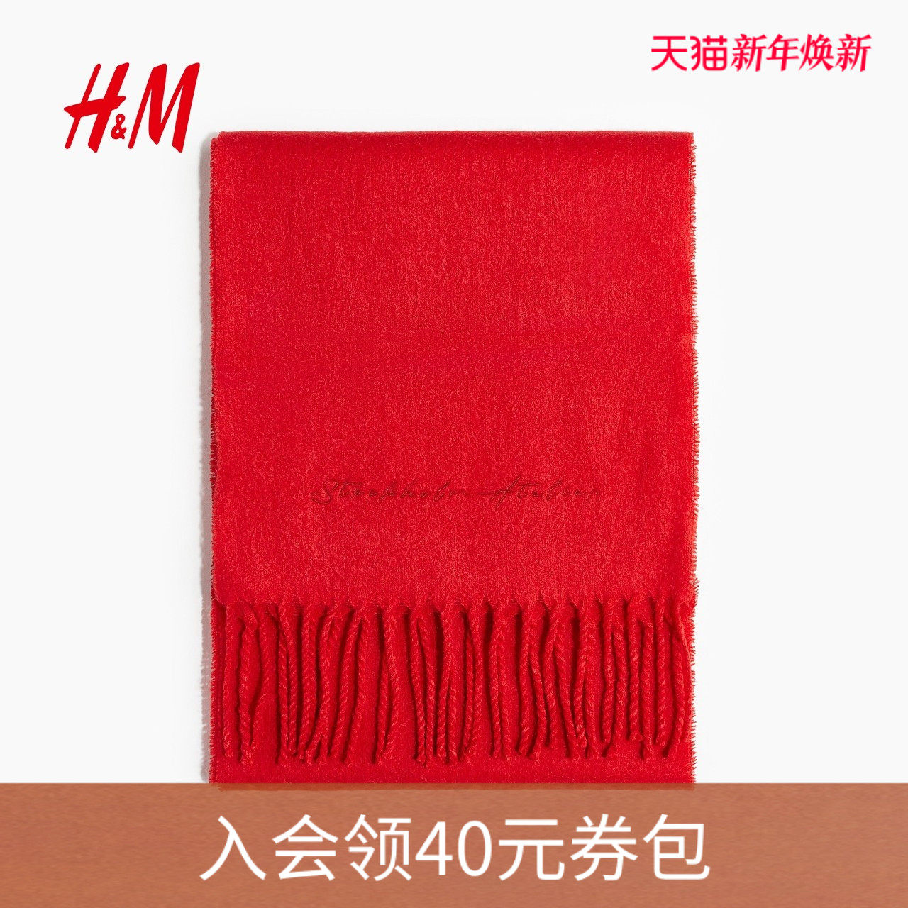 HM2026春季新款女士简约梭织围巾1308787