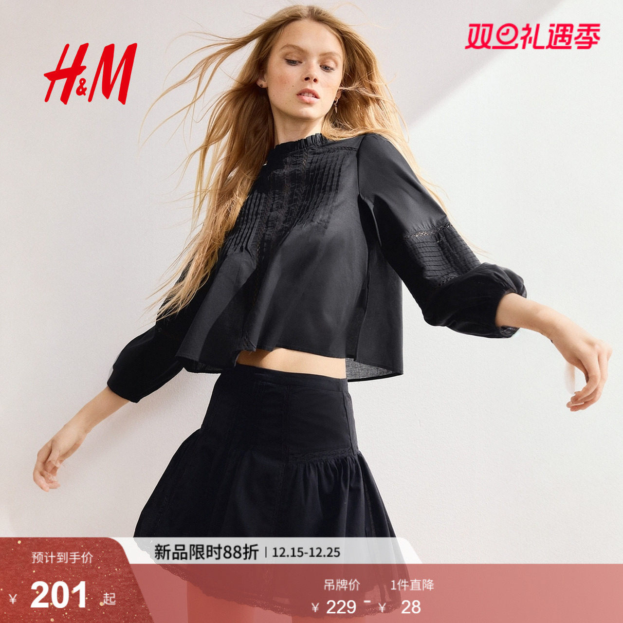 HM女装衬衫2025年冬季新款细褶棉质上衣1303788