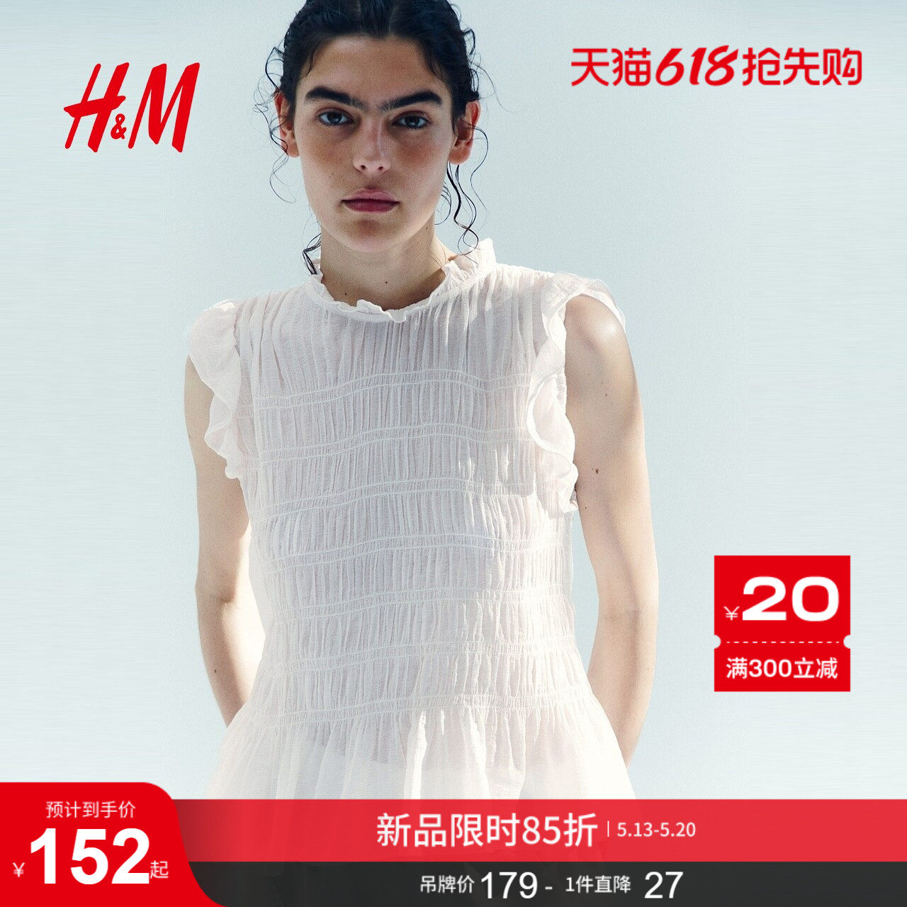 HM女装衬衫2026夏季新款户外出游感穿搭褶裥荷叶边上衣1329