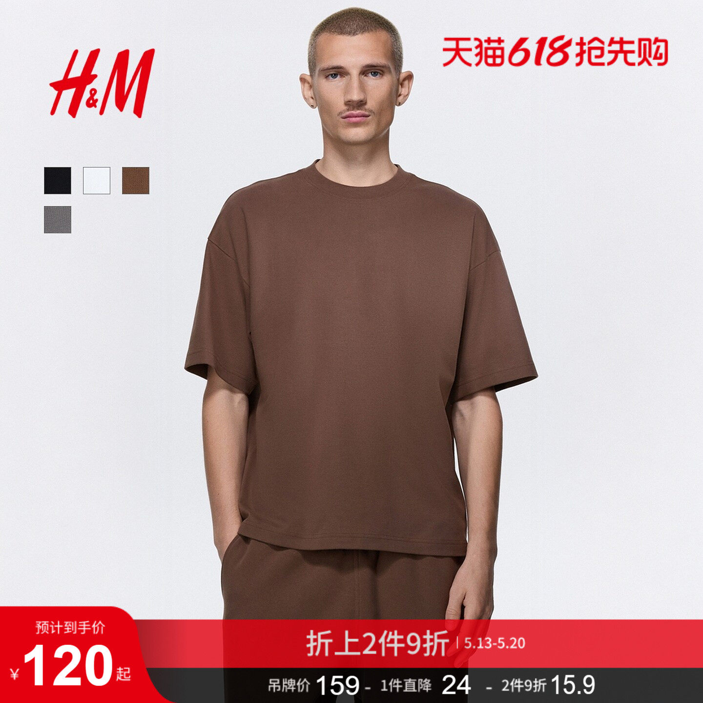 HM男装T恤2026夏季新款通勤时尚大廓形T恤上衣方形13269