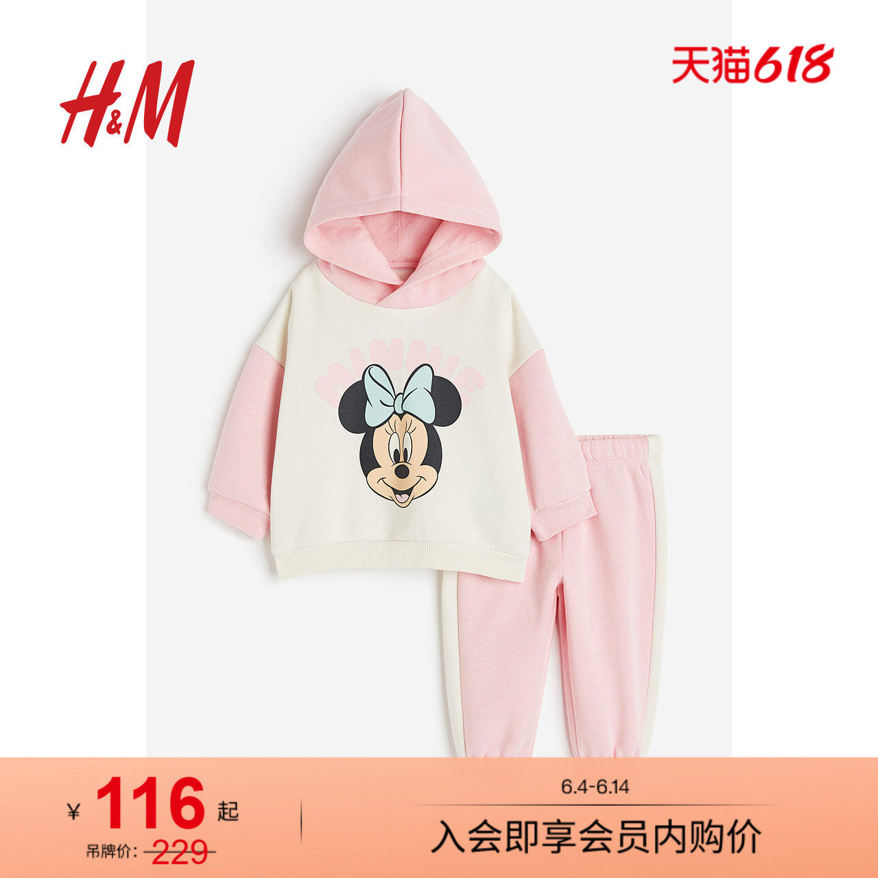 【迪士尼系列】HM童装女婴套装2件式米妮连帽卫衣裤子1176786