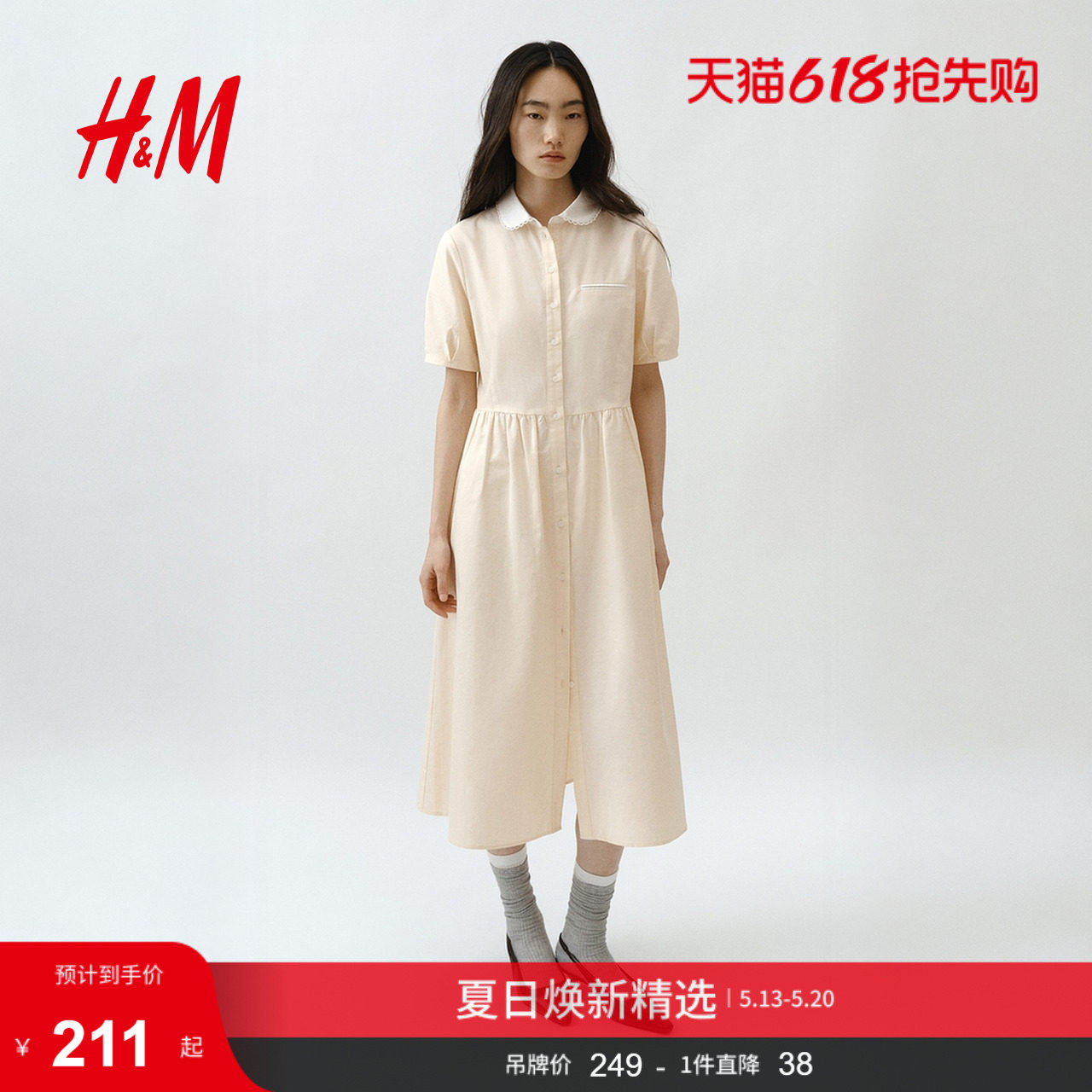 HM女装连衣裙2026夏季新款娃娃A字裙美萌千金风气质连衣裙13