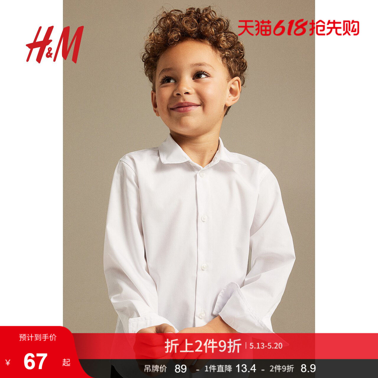 HM童装儿童男童衬衫绅士英伦风衬衣礼服长袖上衣演出服081292