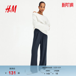 新款 子2026春季 通勤时尚 松紧腰阔腿裤 1314264 HM女装 松紧腰长裤 裤