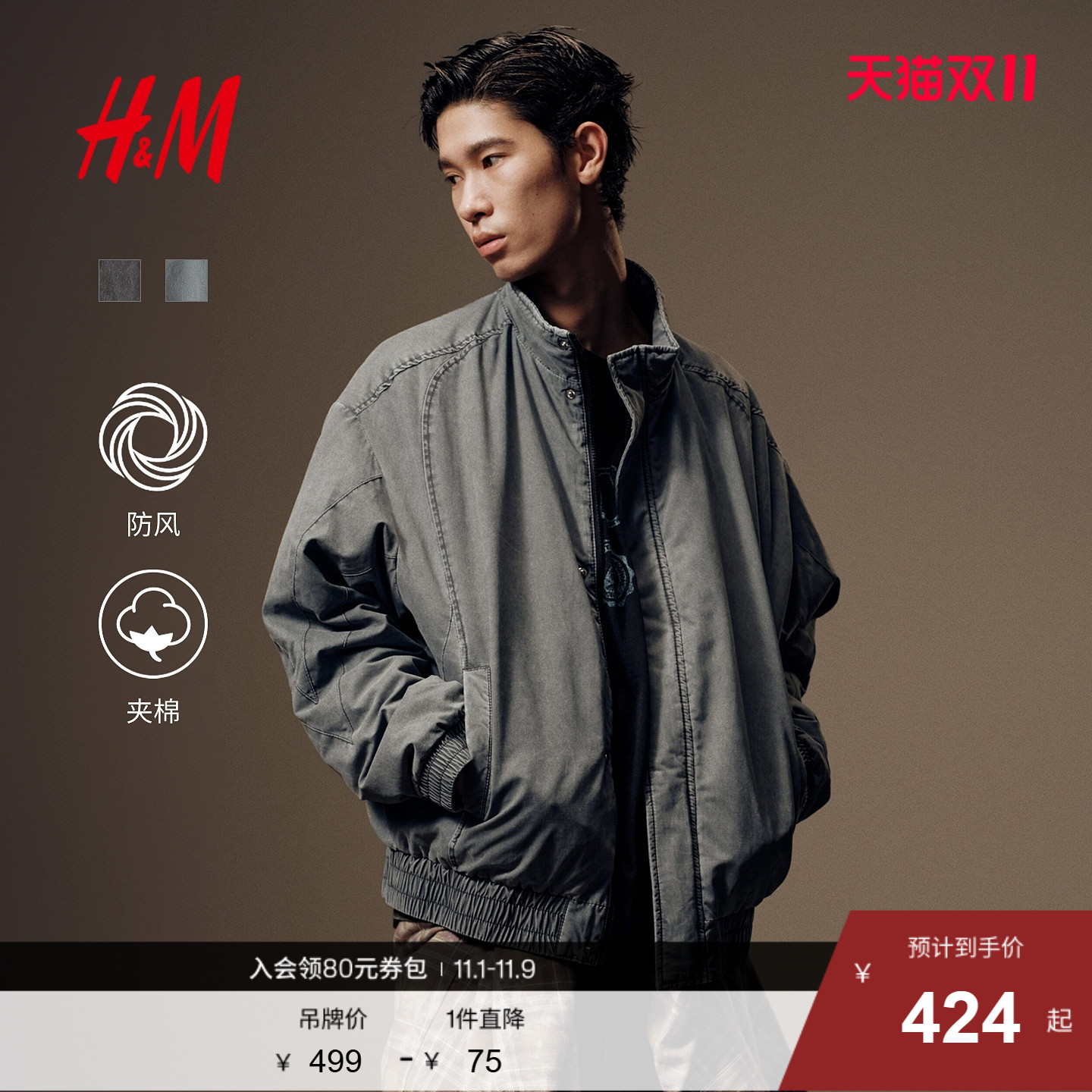 HM男装夹克2025年秋季新款宽松版型立领做旧美式夹棉外套1300914