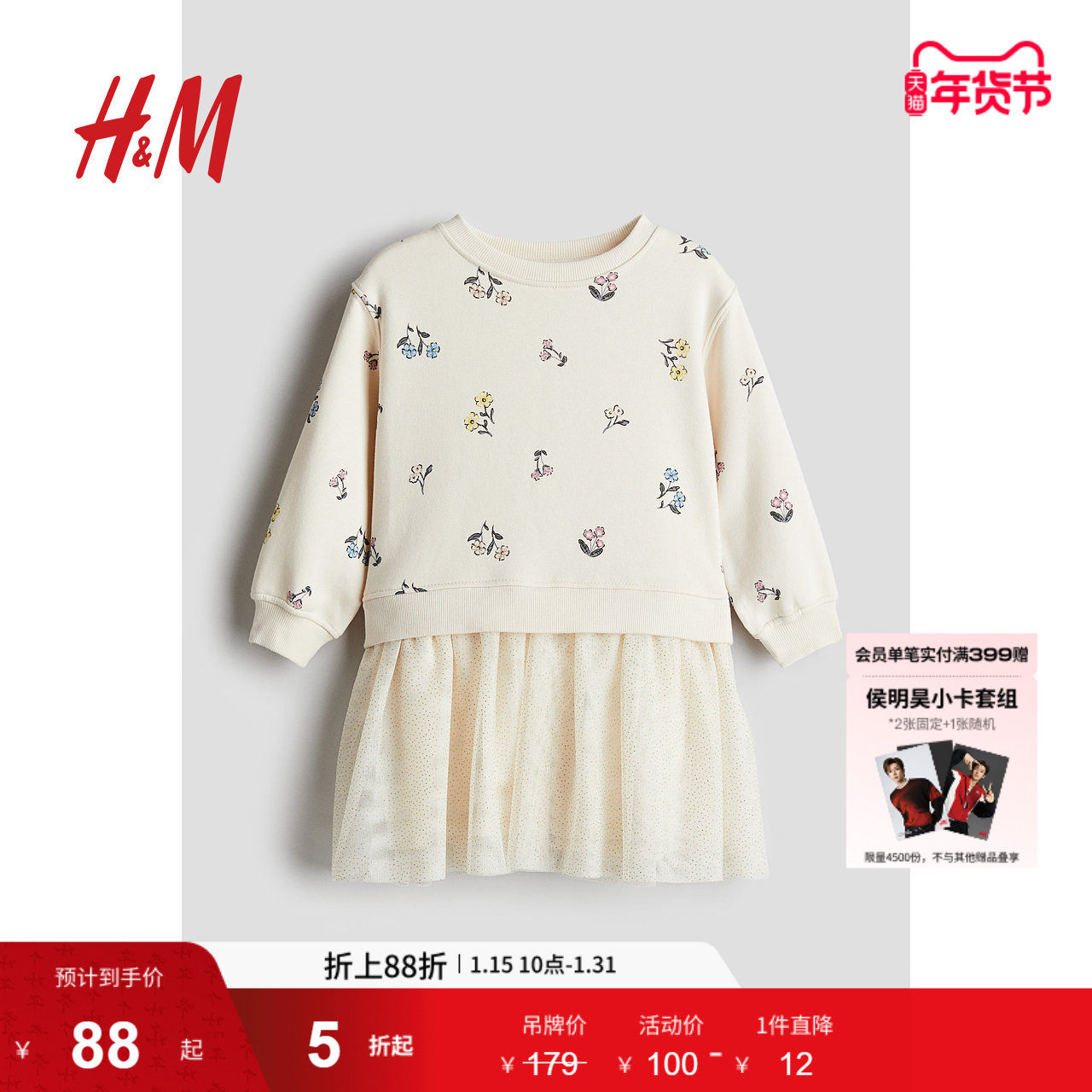 HM童装儿童女童连衣裙冬季洋气圆领长袖公主裙1246264,童装/婴儿装/亲子装,连衣裙,淘宝优惠券,粉丝福利购,淘宝优惠卷