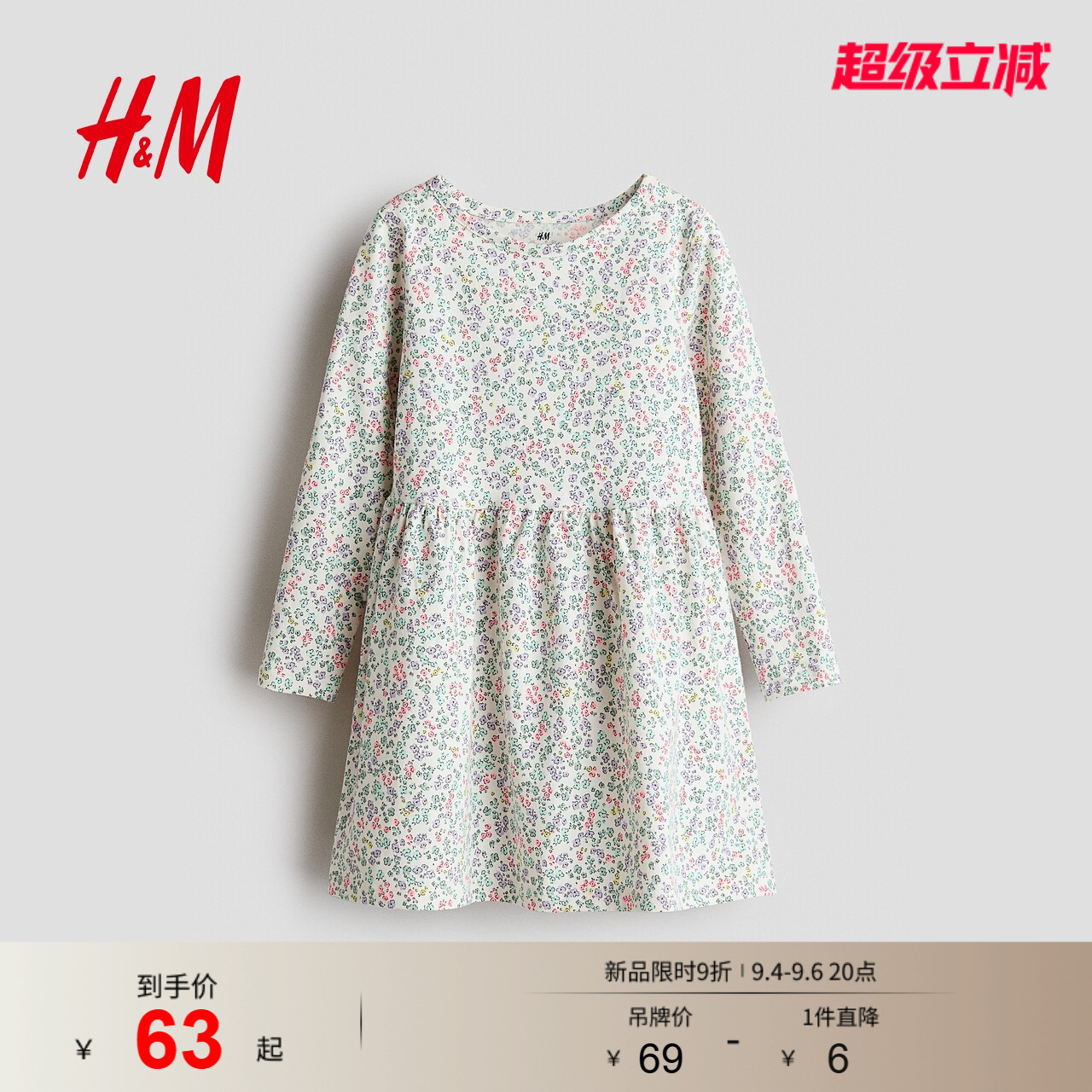 HM童装儿童女童裙子秋季森系田园风印花圆领连衣裙保暖1245392图片