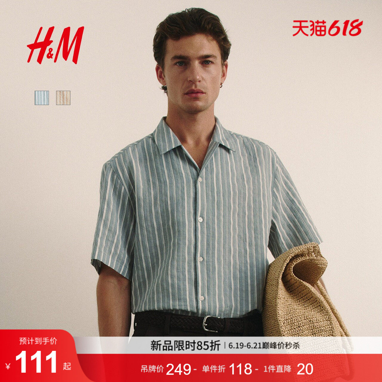 HM男装衬衫2026标准版型莱赛尔混纺古巴领条纹短袖上衣1282