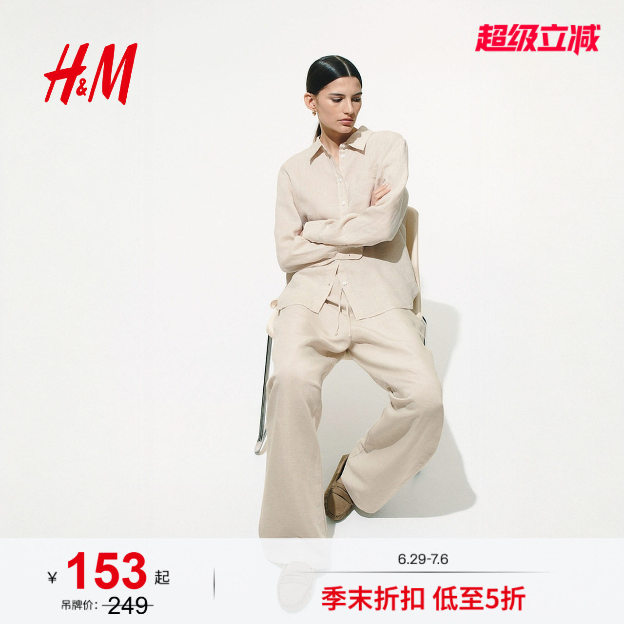 HM女装衬衫夏季透气慵懒松驰感极简上衣亚麻衬衫有领上衣12191