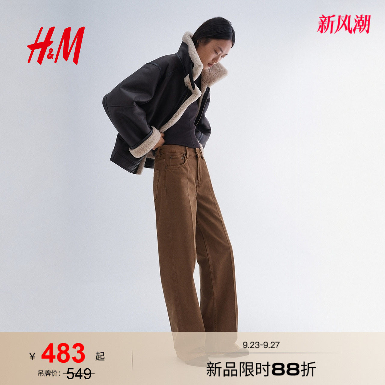 【H&M STUDIO】女装牛仔裤2026秋季新款烫折线阔腿裤子1352441图片