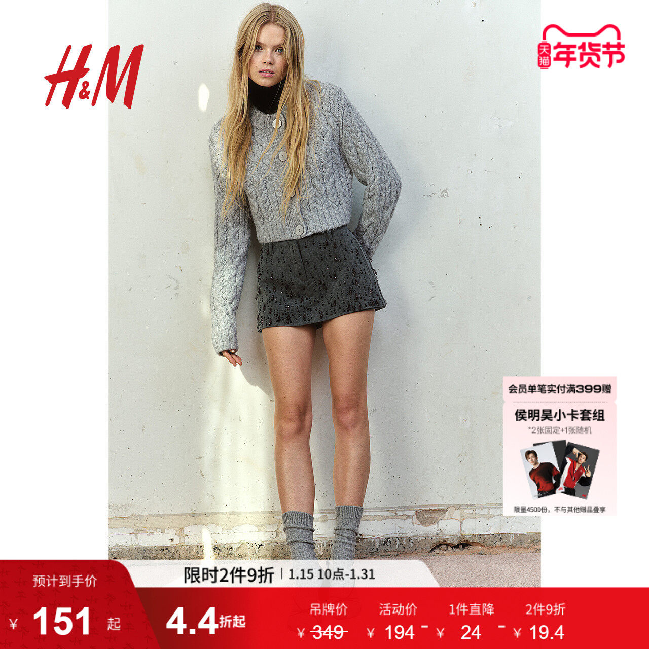 HM女装毛针织衫冬季精致单排扣时尚休闲绞花短miu系开衫1232396,女装/女士精品,毛针织衫,淘宝优惠券,粉丝福利购,淘宝优惠卷