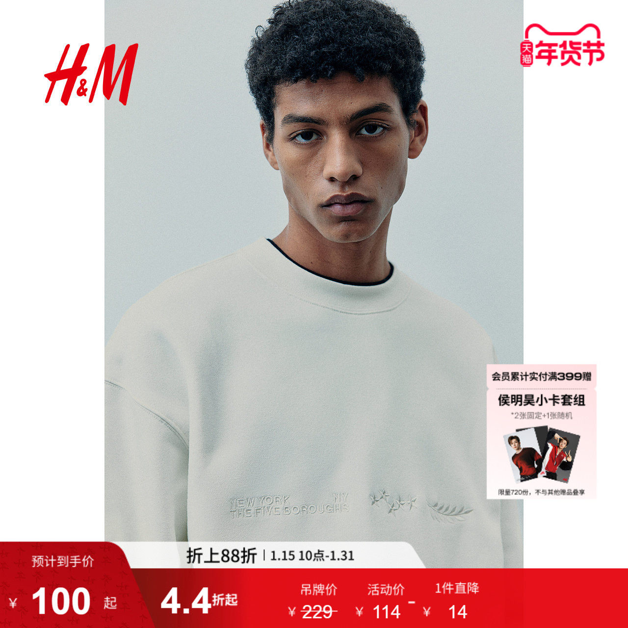 HM男装女装卫衣冬季加绒宽松印花圆领长袖上衣1261664,男装,卫衣,淘宝优惠券,粉丝福利购,淘宝优惠卷