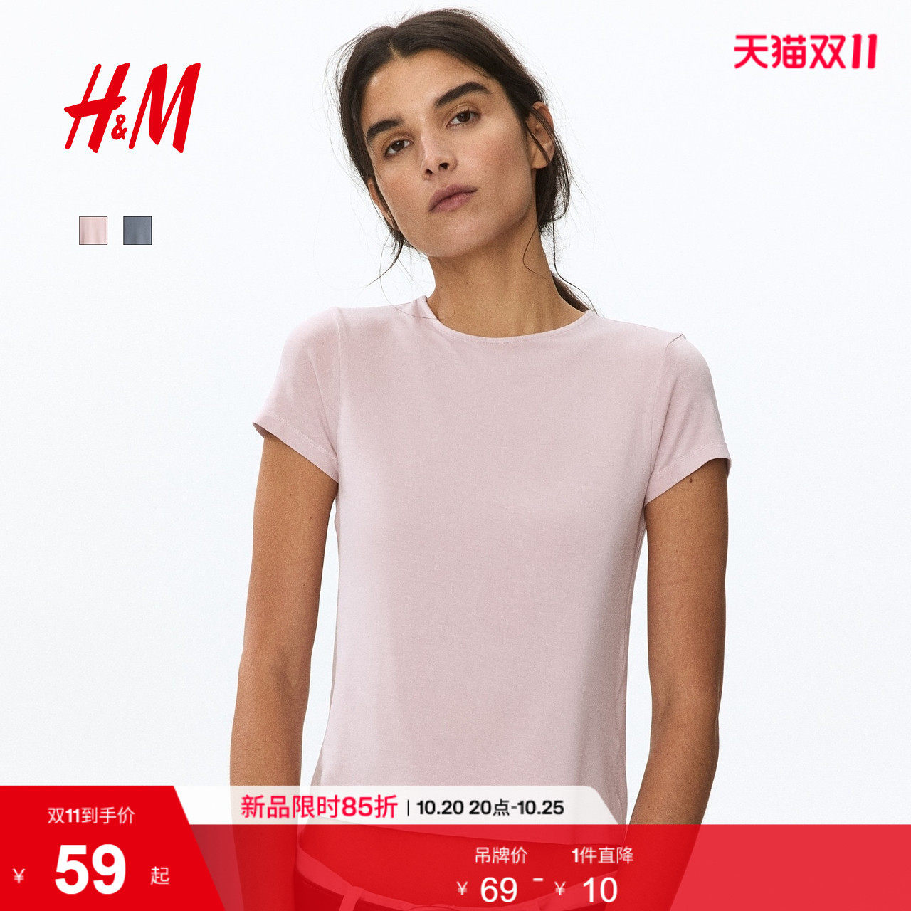 HM女装T恤时尚气质柔软通勤简约棉质内搭打底汗布上衣096366