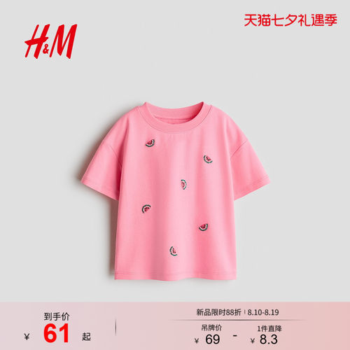 商场同款