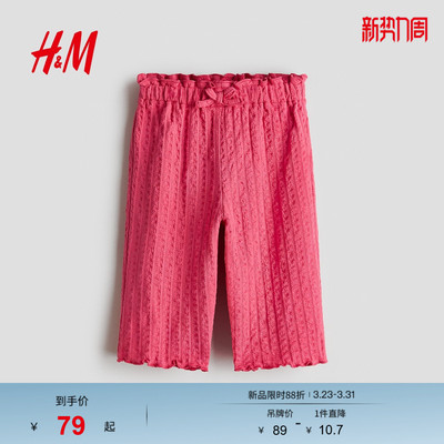 HM童装女婴裤子26春季新款儿童甜酷少女风汗布长裤保暖裤1324966