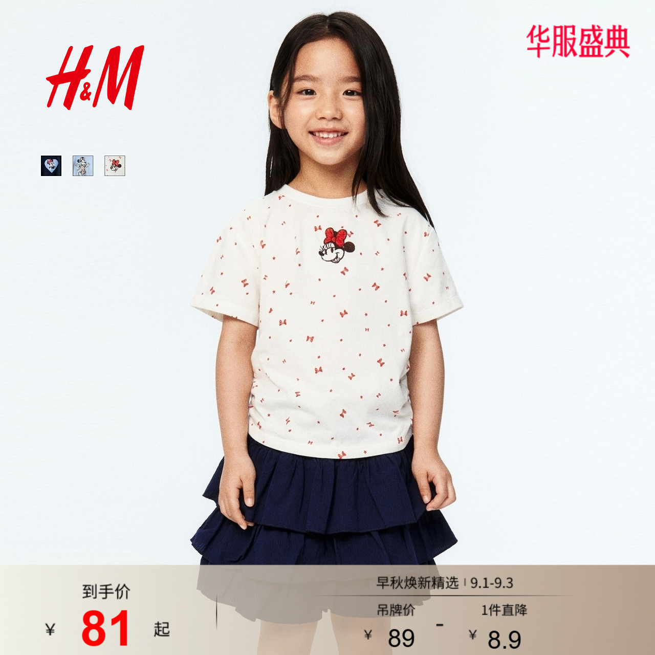 【迪士尼系列】HM童装儿童女童T恤2026秋季新款印花上衣1350547图片
