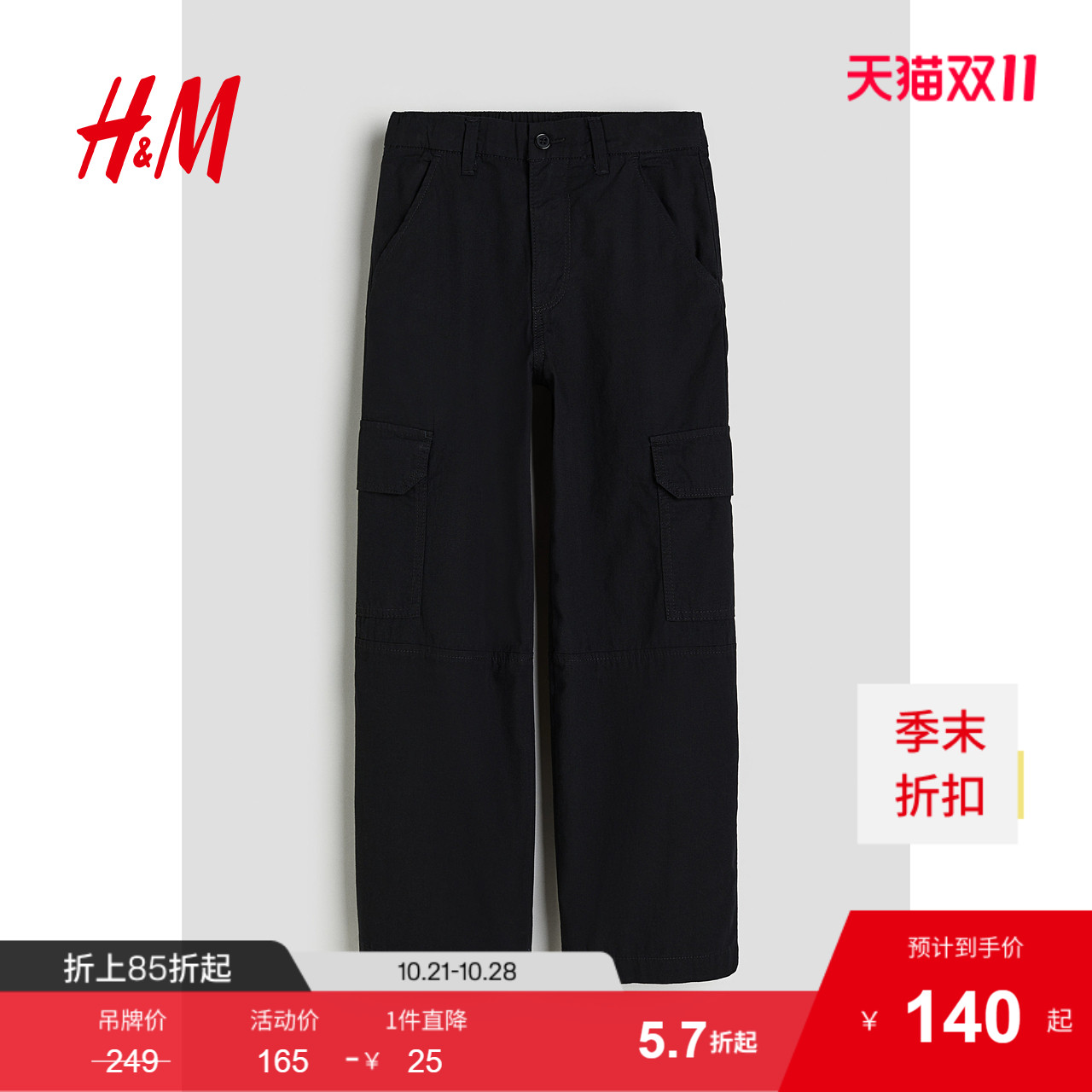 商场同款
