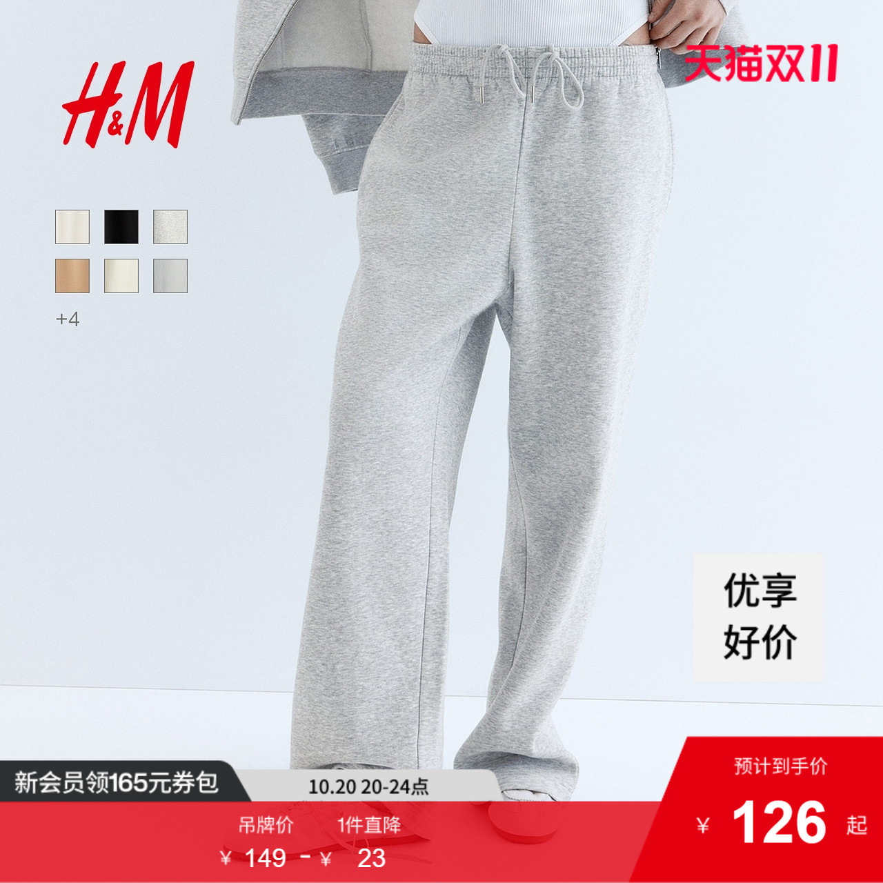 商场同款