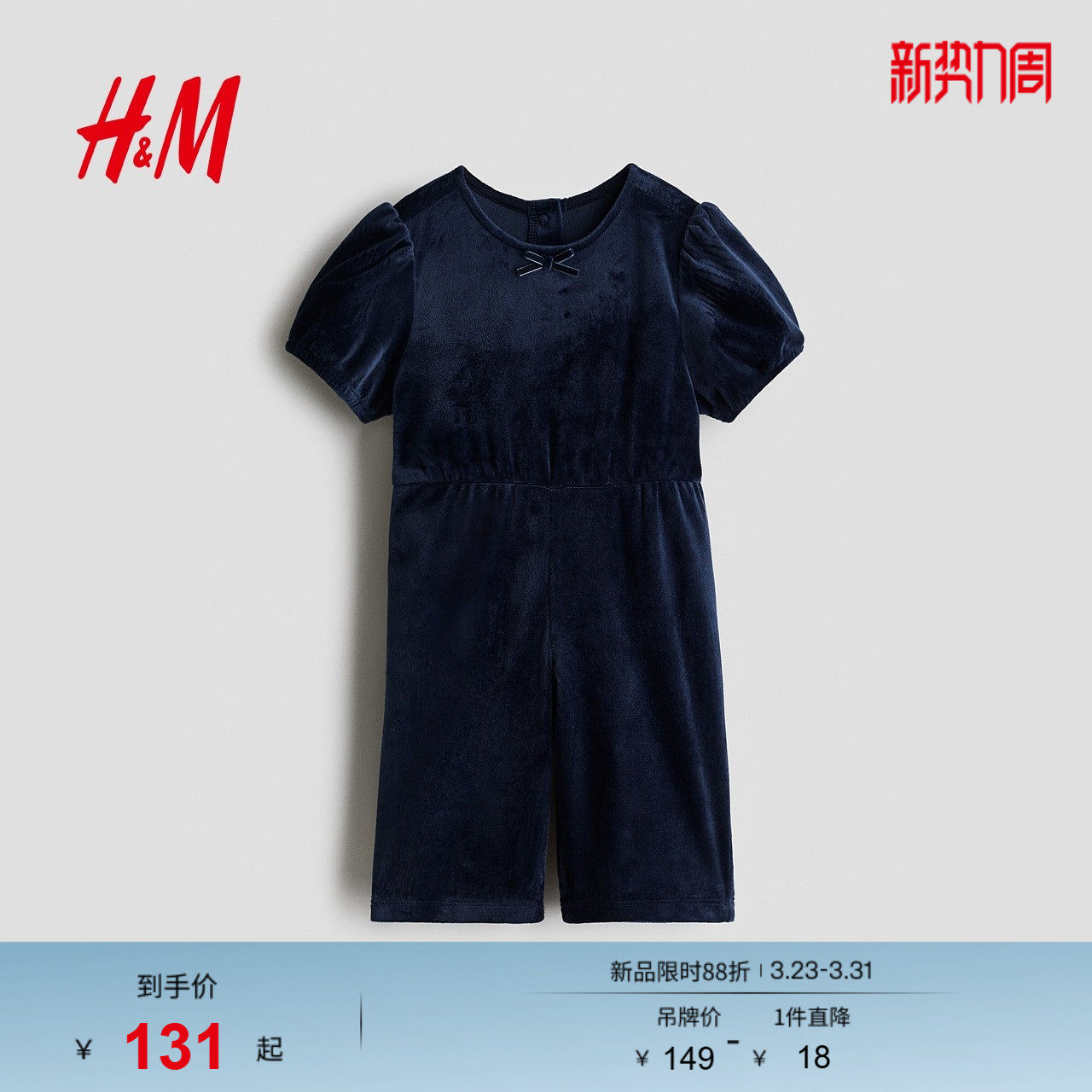 HM童装女婴连身衣2025春季新款绒面保暖圆领长裤连体衣1307