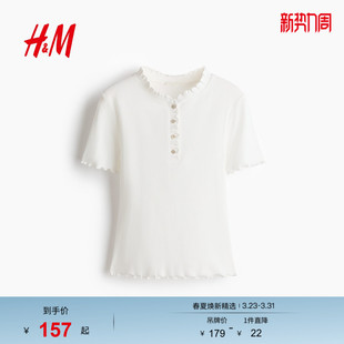 锁边汗布上衣1336786 女装 HM2026春季 新款