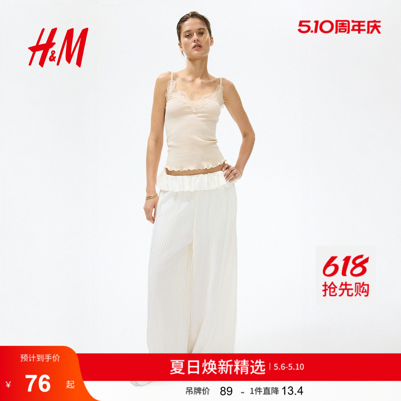 HM2026夏季新款女装蕾丝边网眼针织上衣1342354