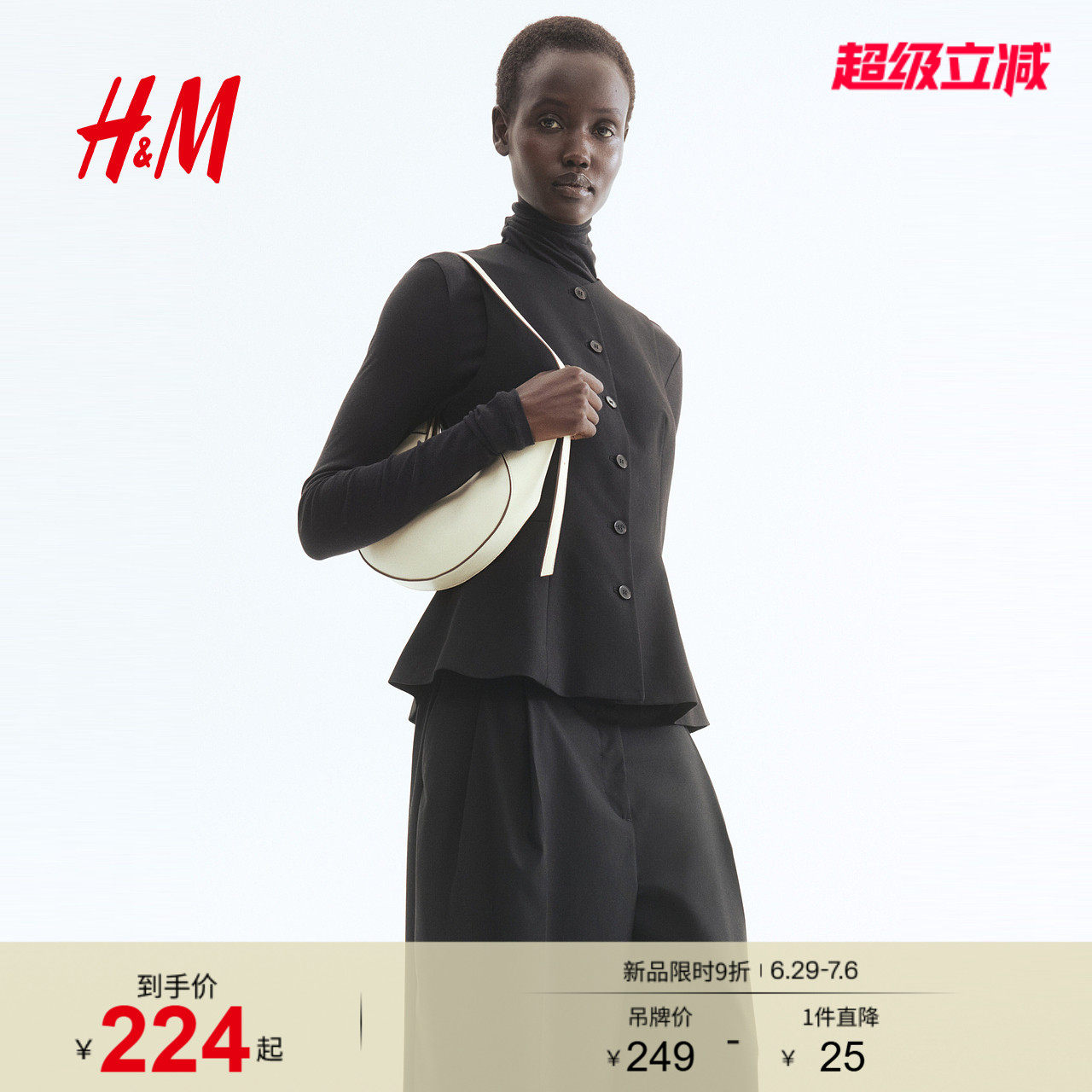 HM女装马夹2026夏季新款通勤时尚裙式下摆装饰裙摆131936