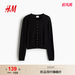 HM女装毛针织衫保暖开衫外套时尚气质外搭通勤打底衫1237776