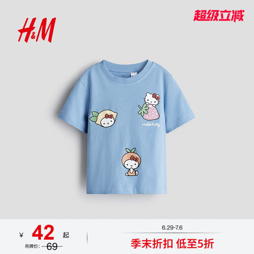 商场同款