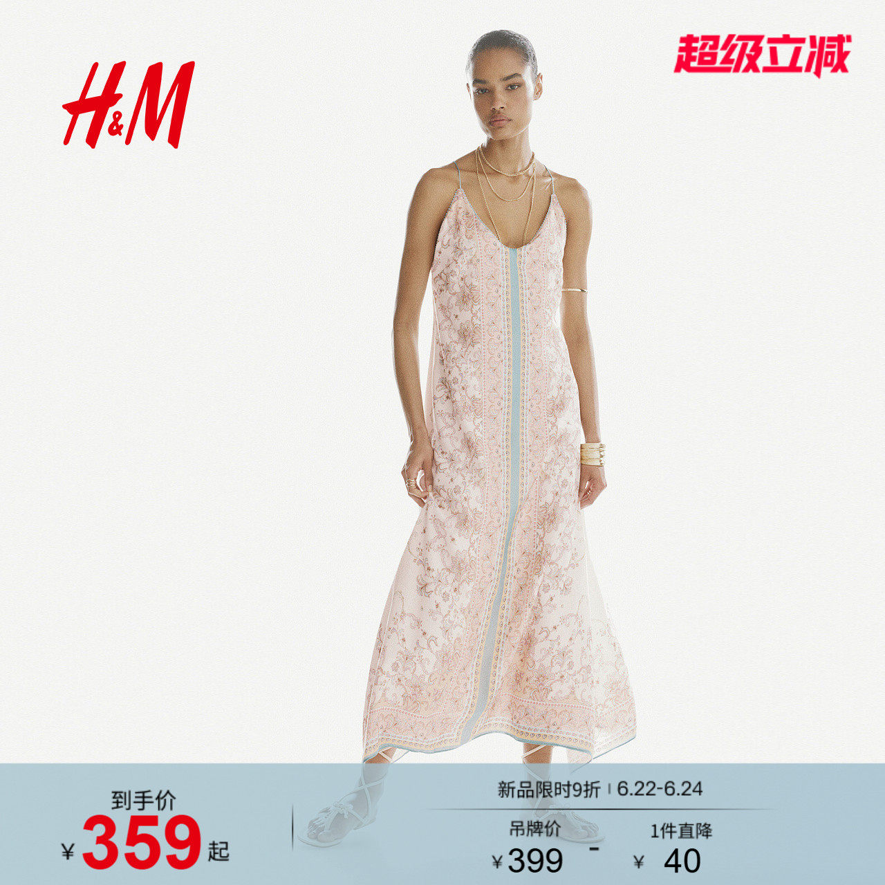 HM女装连衣裙2026夏季新款细吊带佩斯利花纹长款连衣裙1343