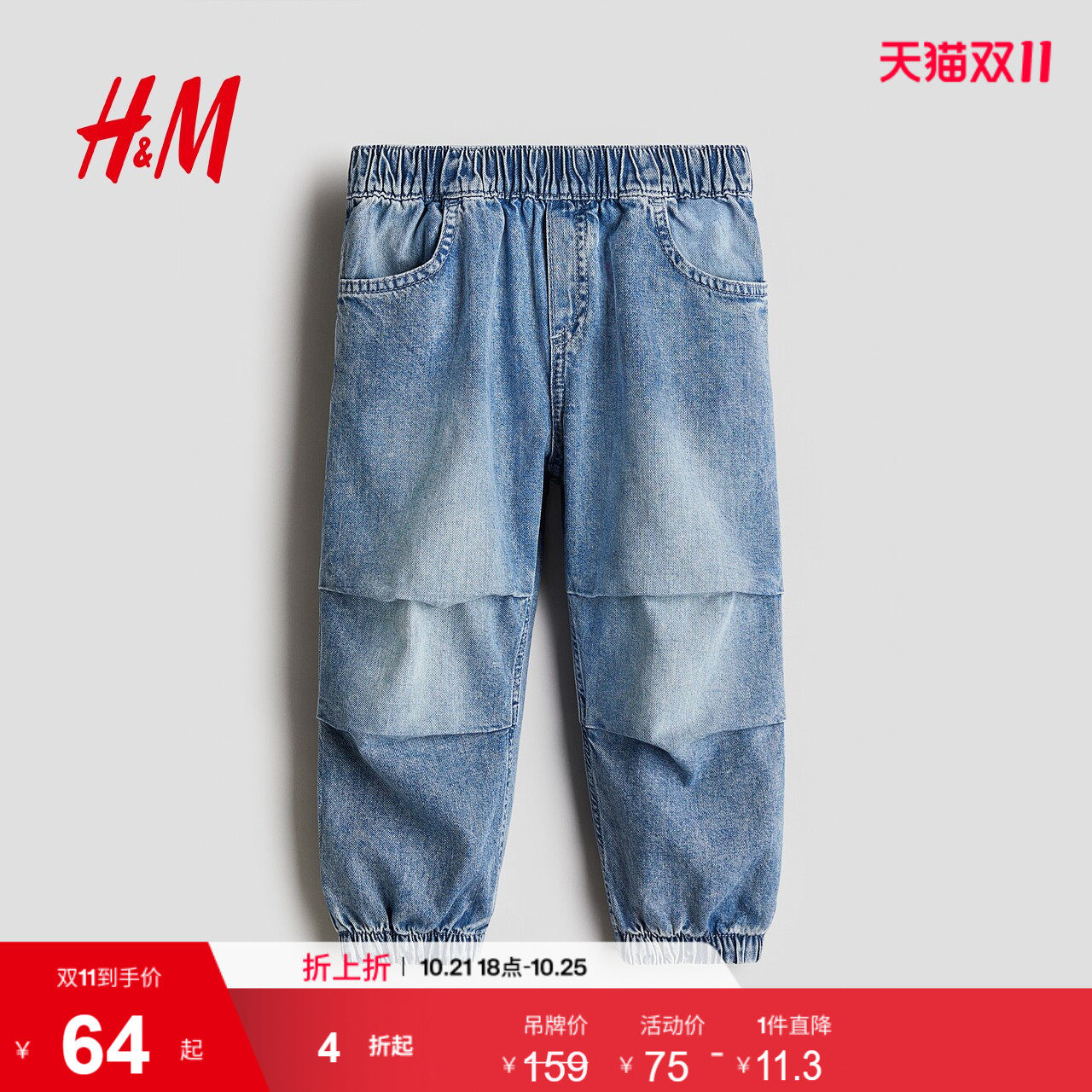 HM童装儿童男童牛仔裤夏季外出松紧腰长裤束脚慢跑裤1265189