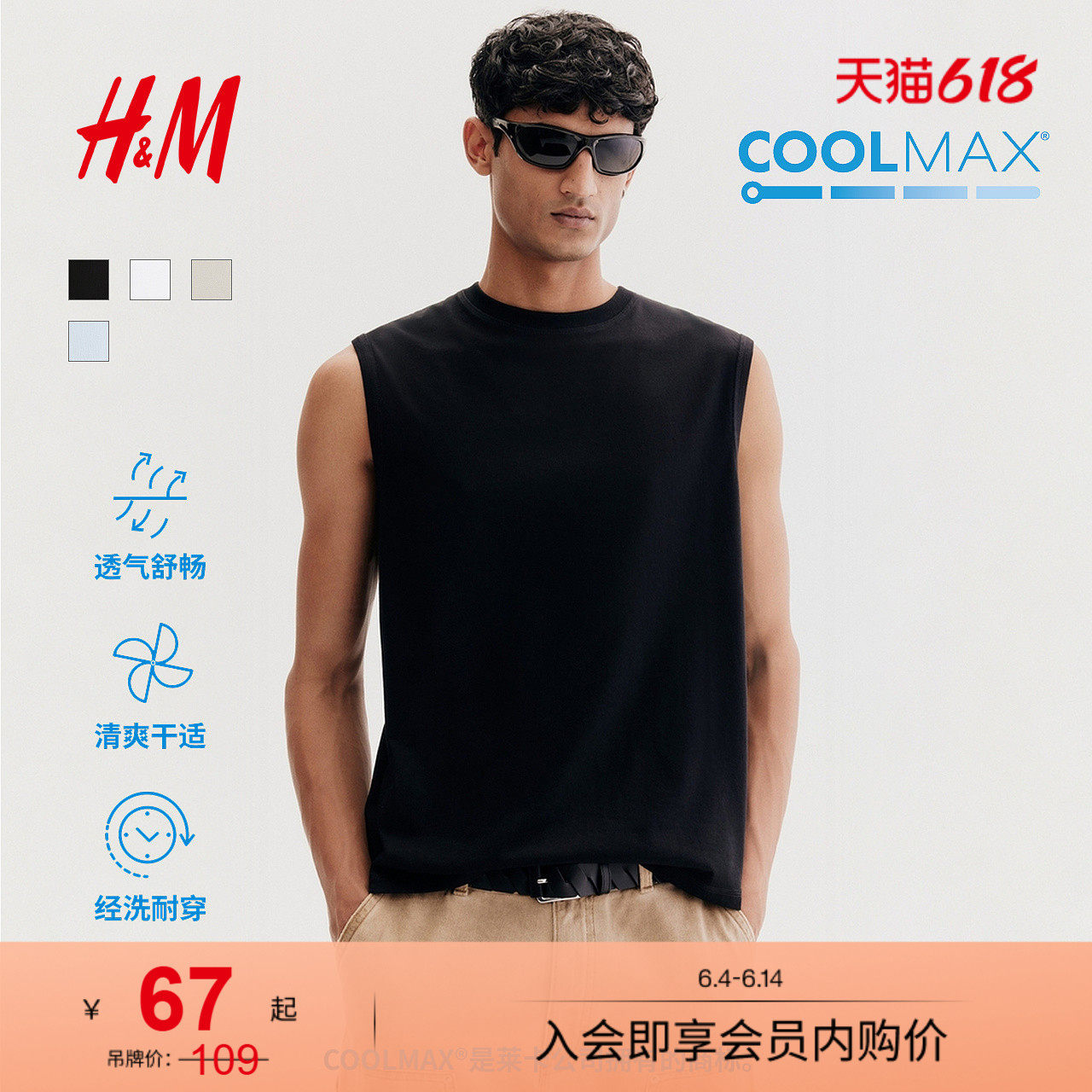 HM男装背心夏季运动健身凉感COOLMAX®运动坎肩无袖t恤1071837
