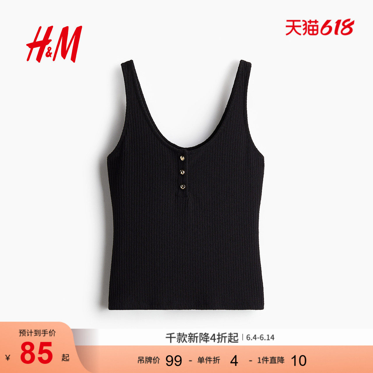 HM女装吊带夏季时尚潮流简约休闲罗纹针织背心1290434