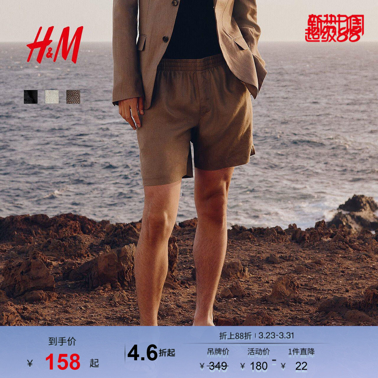 HM男装休闲裤春季直筒时尚标准版型亚麻休闲短裤1256419