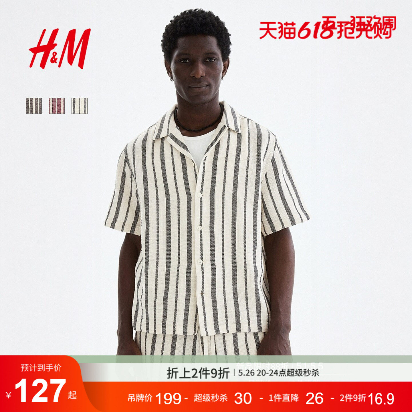 HM男装衬衫2026夏季新款时尚气质简约潮流标准版型衬衫1309