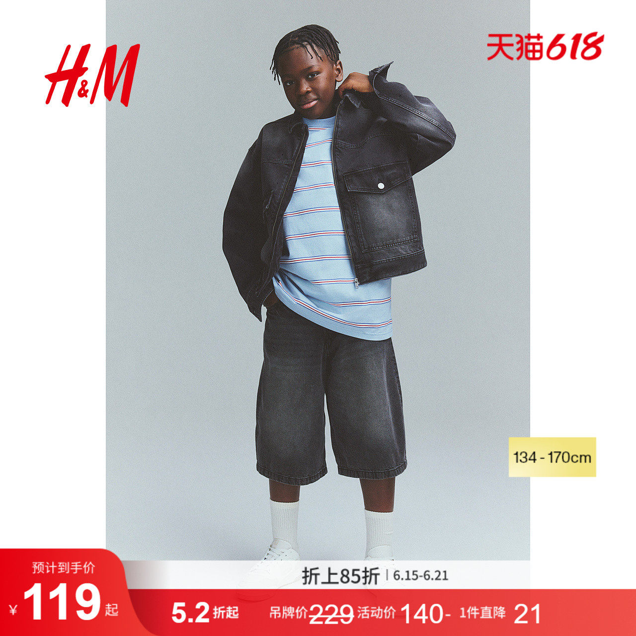 HM夏季童装儿童男童宽松牛仔短裤1269410