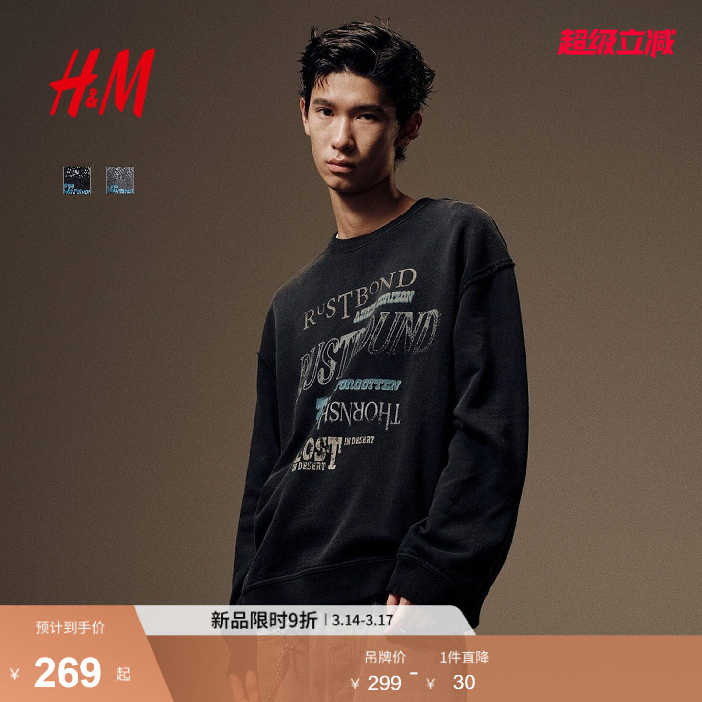 HM男装女装卫衣春季美式字母宽松版型重磅长袖潮流套衫1300916