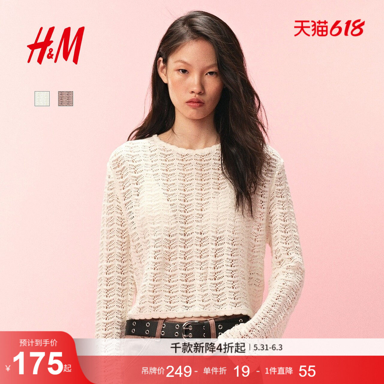 HM女装针织衫夏季柔软网眼针织圆领长袖短套衫1309762