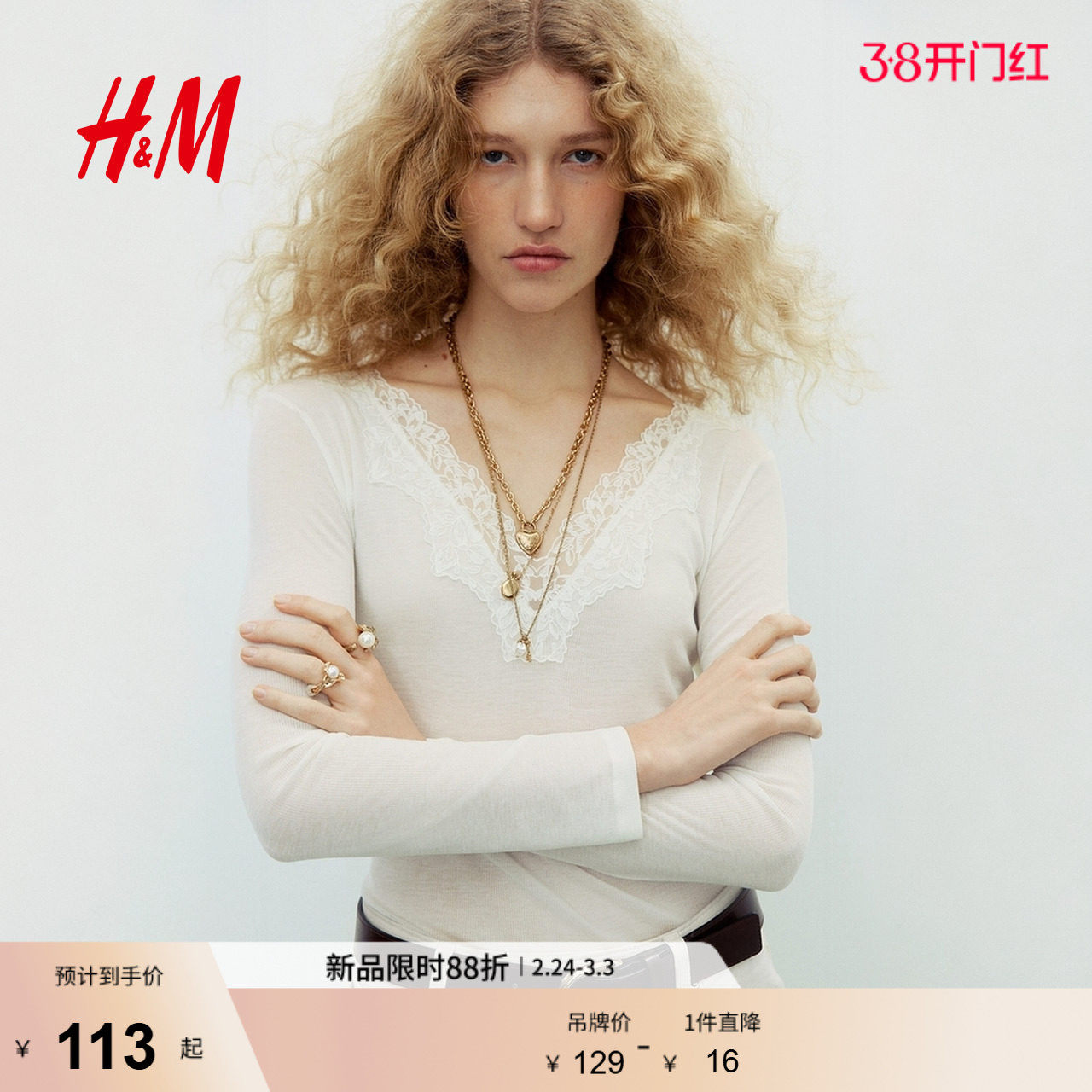 HM女装T恤2026春季新款气质内搭蕾丝饰边上衣潮流打底衫1324005