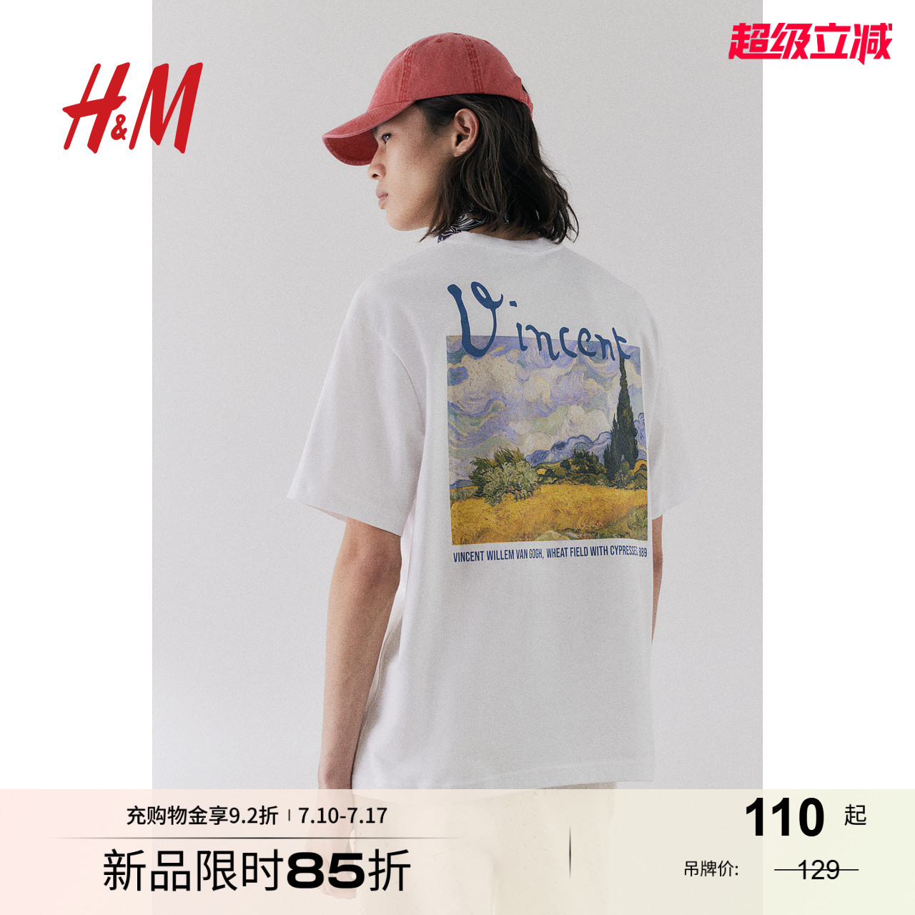 商场同款