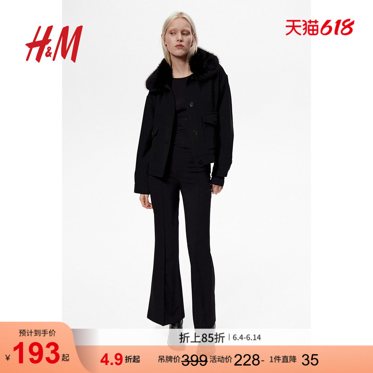 HM女装短外套毛茸领冬装保暖宽松长袖开衫短款大衣1250910