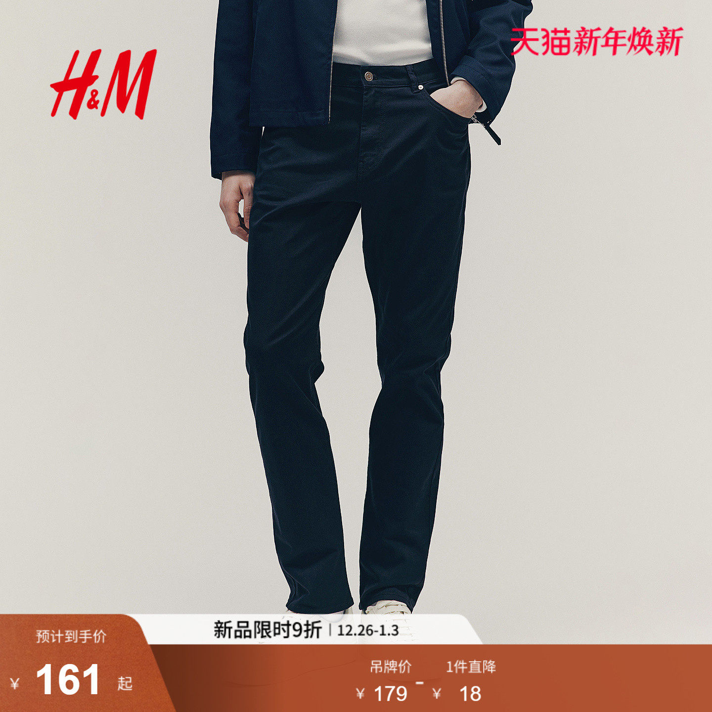 HM男装休闲裤英伦时尚简约柔然舒适合身直筒斜纹布长裤107440