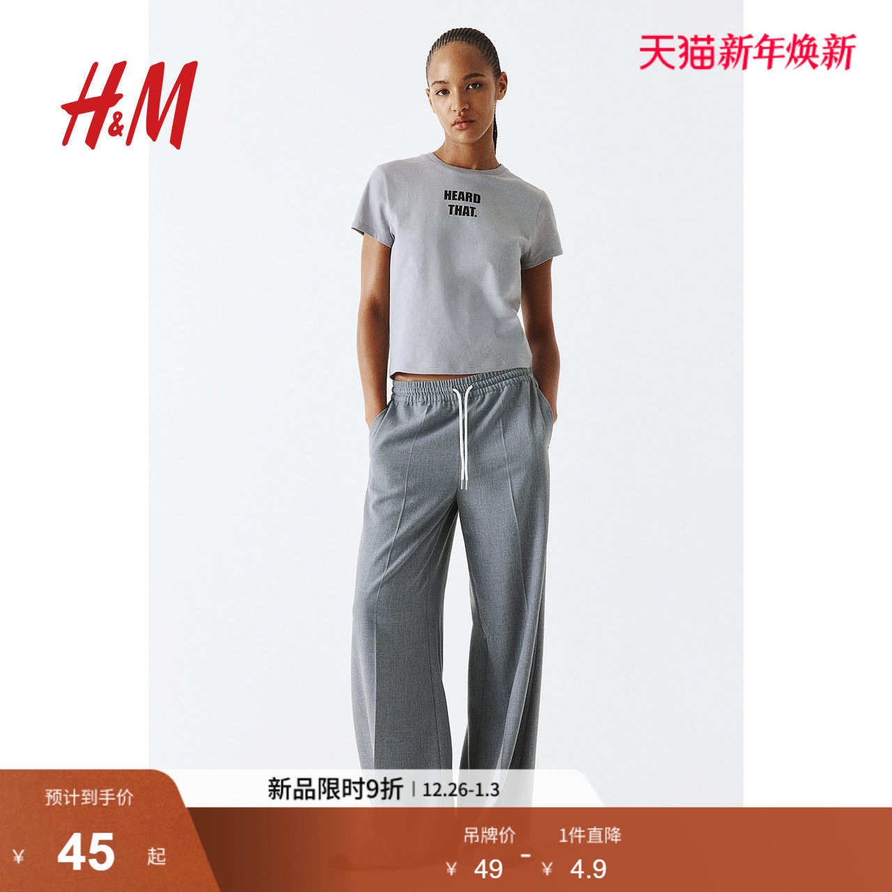 HM女装T恤2025冬季新款柔软简约舒适潮流时尚修身印花T恤12