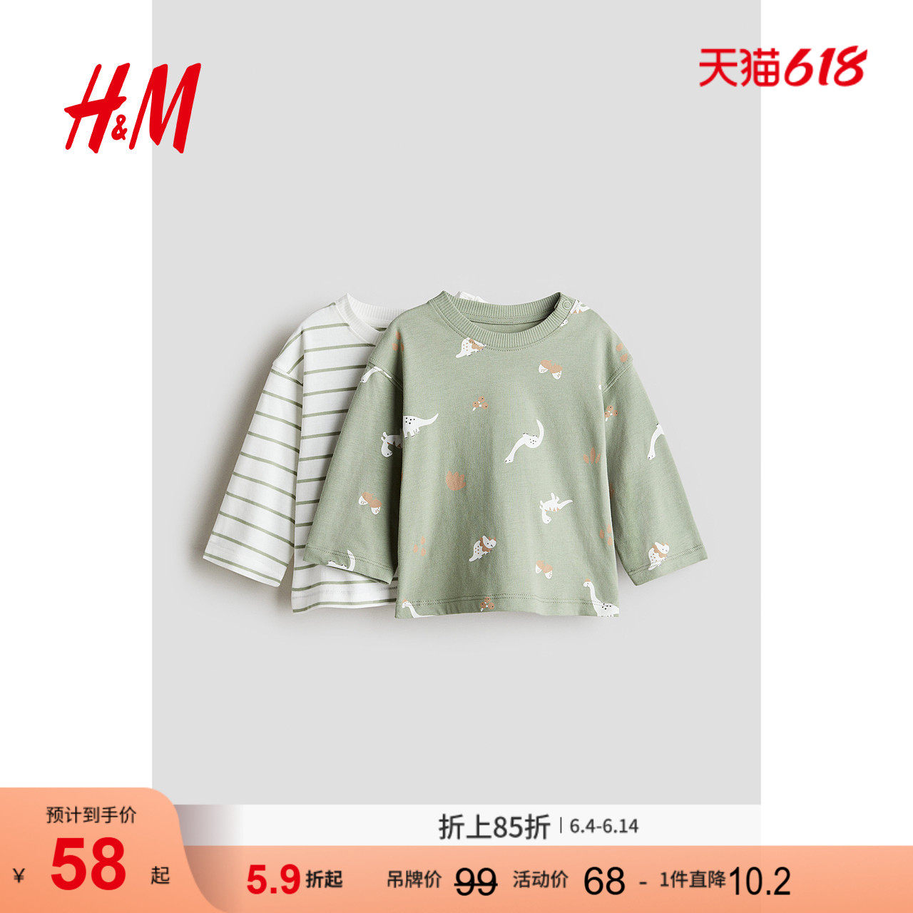 HM童装男婴T恤2件装夏季保暖休闲时尚舒适柔软内搭长袖T恤1236875