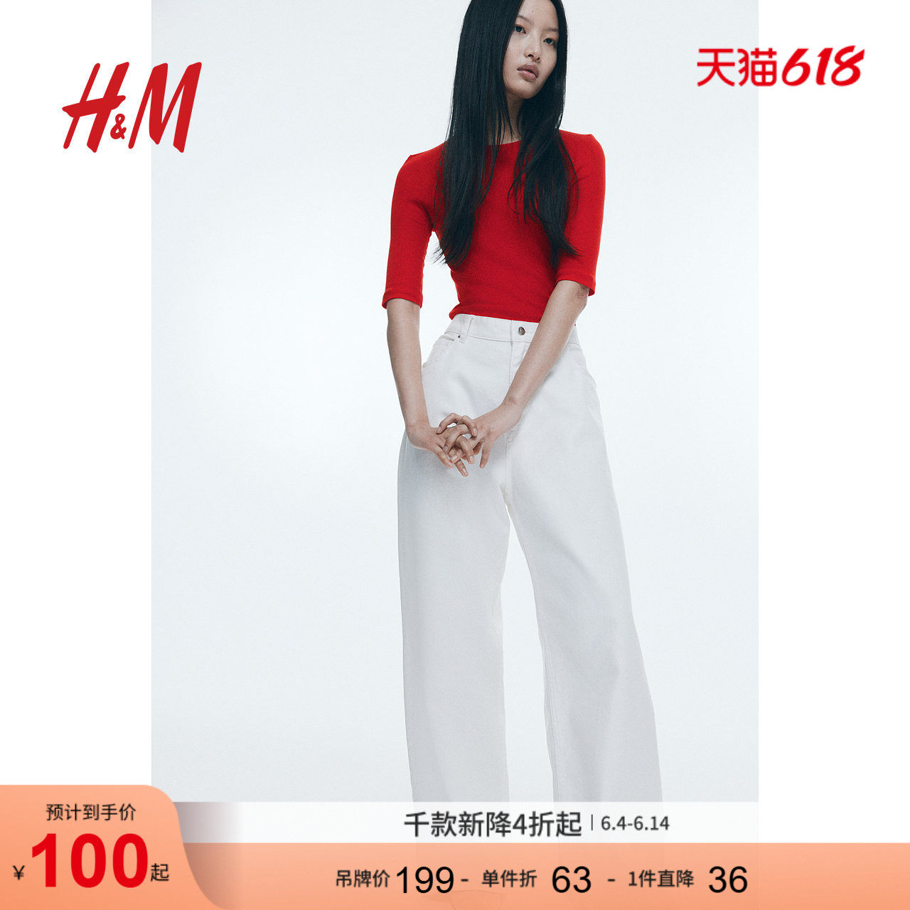 HM女式T恤夏季时尚气质内搭打底皮马棉红色上衣1285169