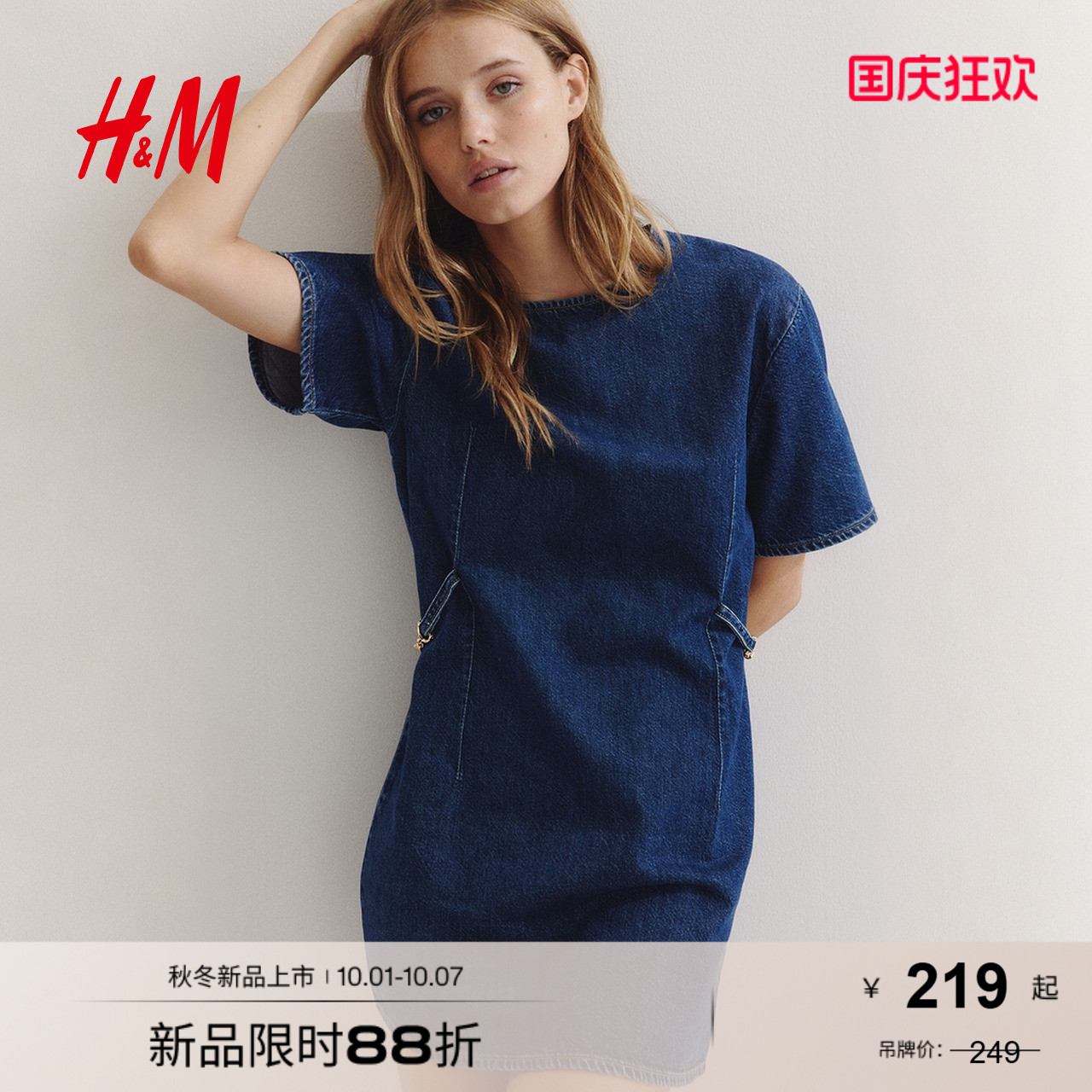 商场同款