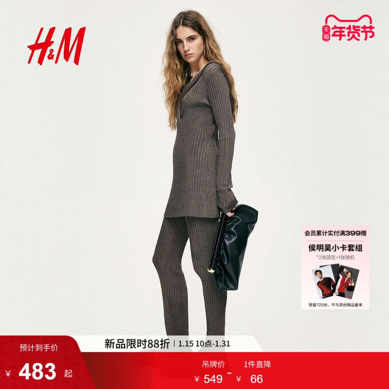 HM冬季女装金属感罗纹针织长裤1315307,女装/女士精品,休闲裤,淘宝优惠券,粉丝福利购,淘宝优惠卷