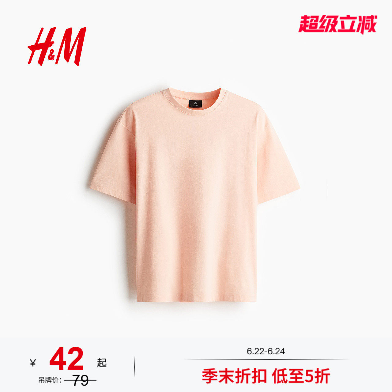 HM男装T恤2026夏季新款纯棉圆领短袖时尚美式宽松版T恤0608945 - 实物图
